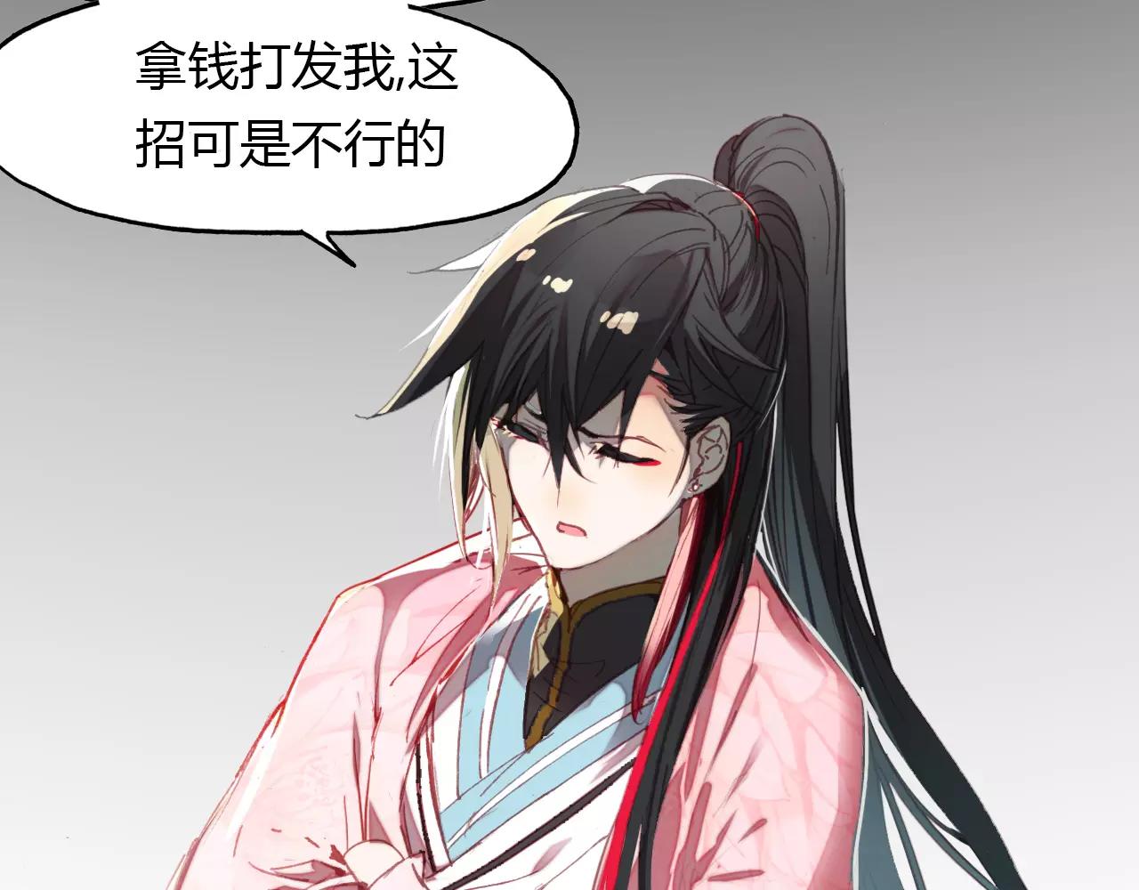 第38话 好看的皮囊40