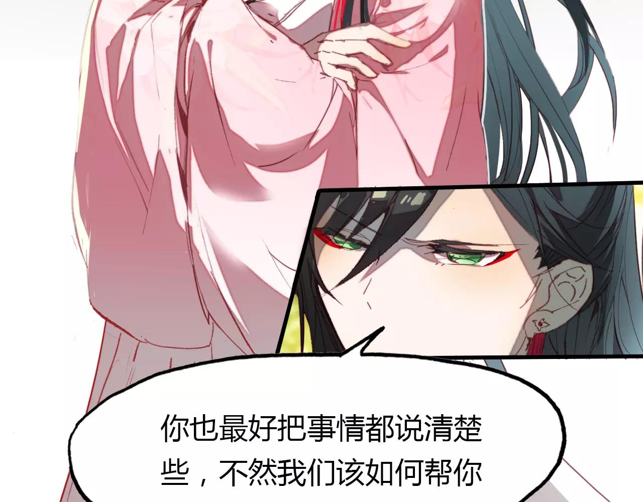 第38话 好看的皮囊41