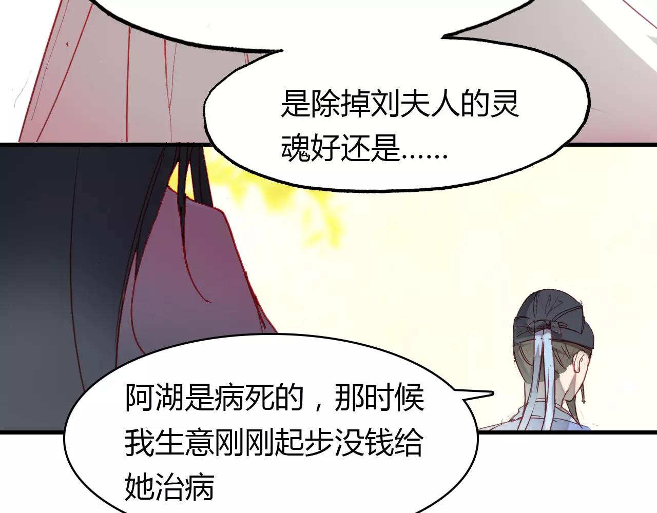 第38话 好看的皮囊42