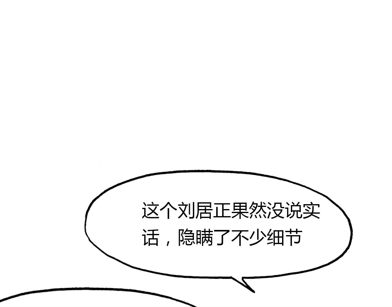第38话 好看的皮囊46