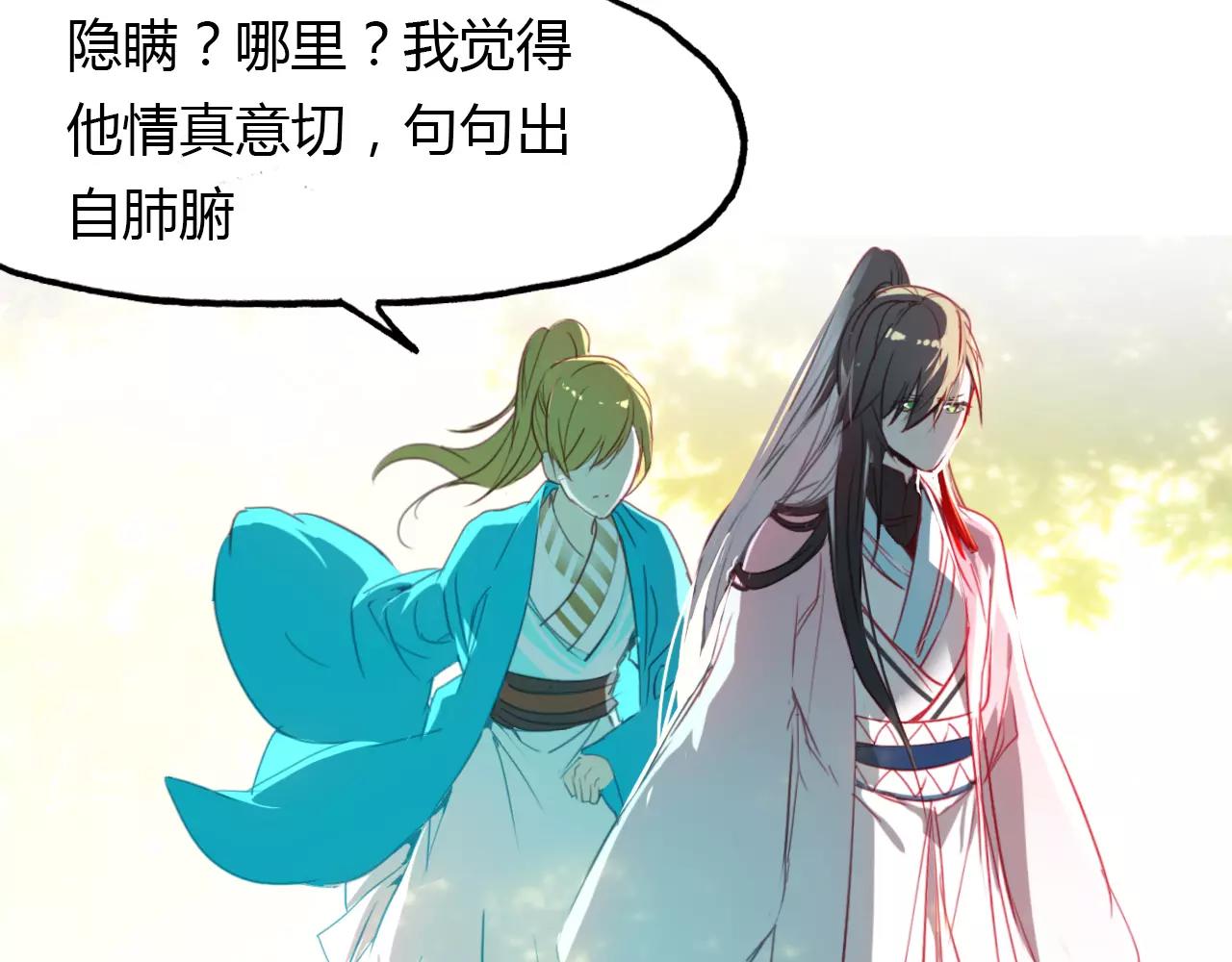 第38话 好看的皮囊47