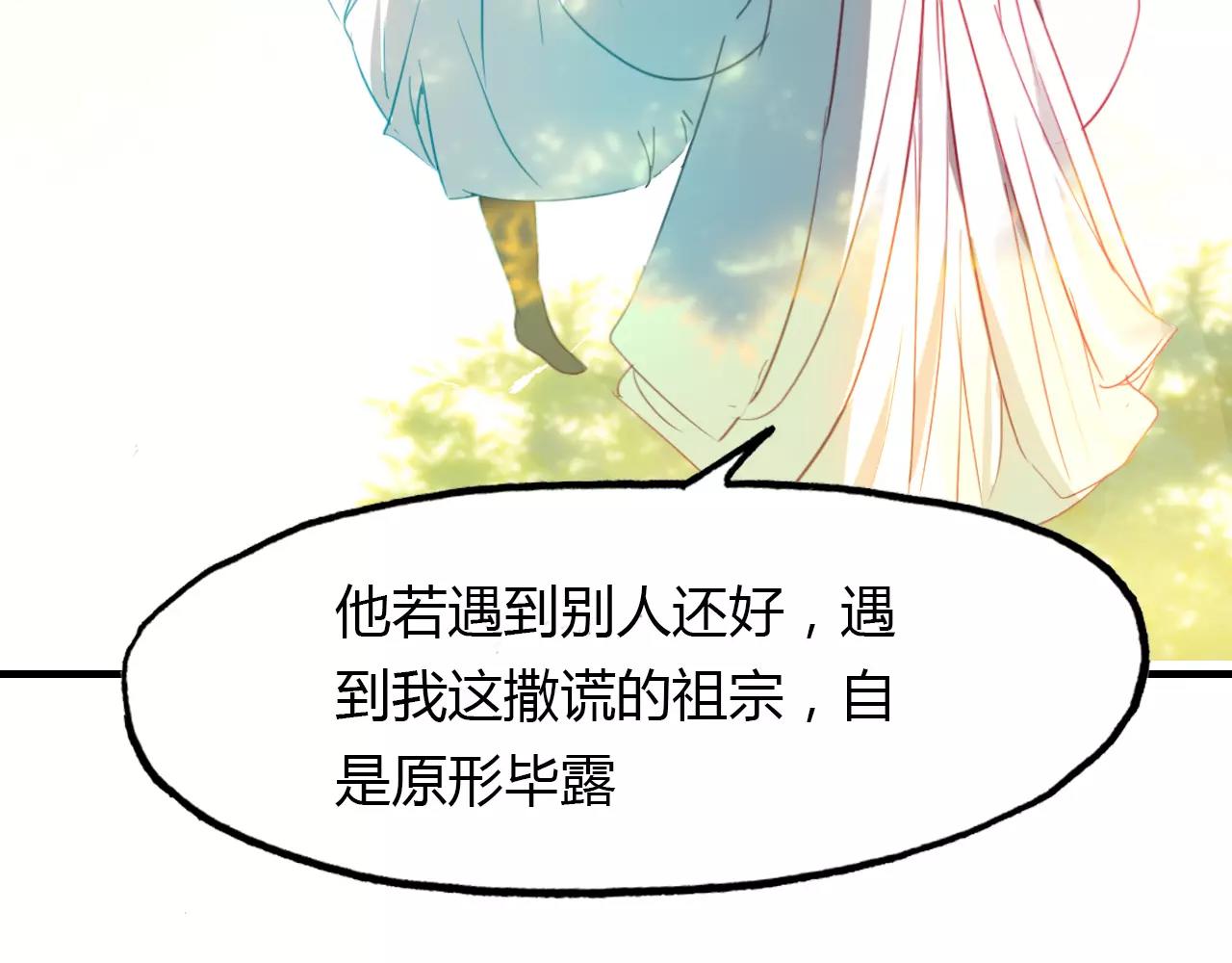 第38话 好看的皮囊48