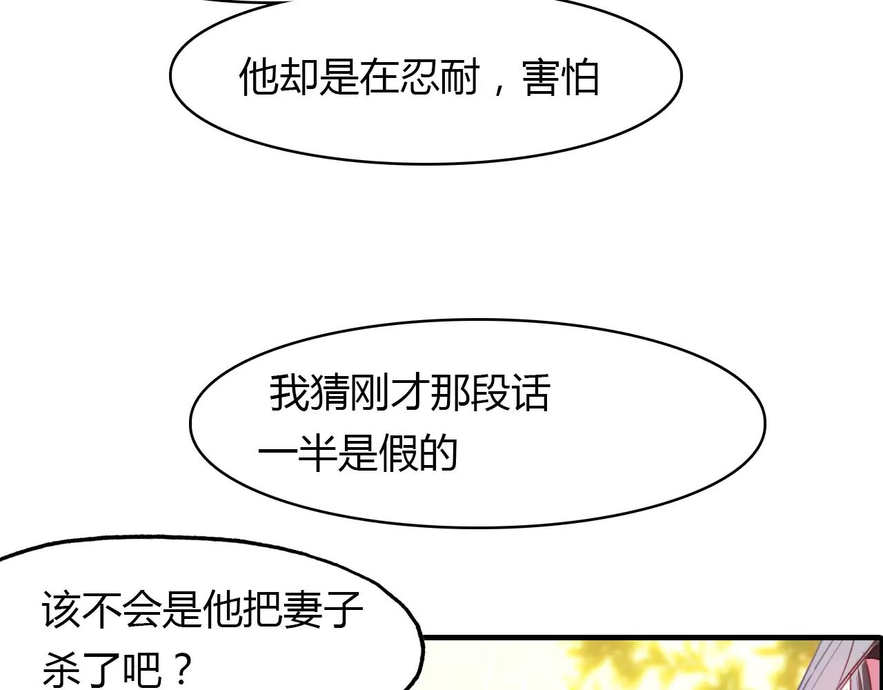 第38话 好看的皮囊57