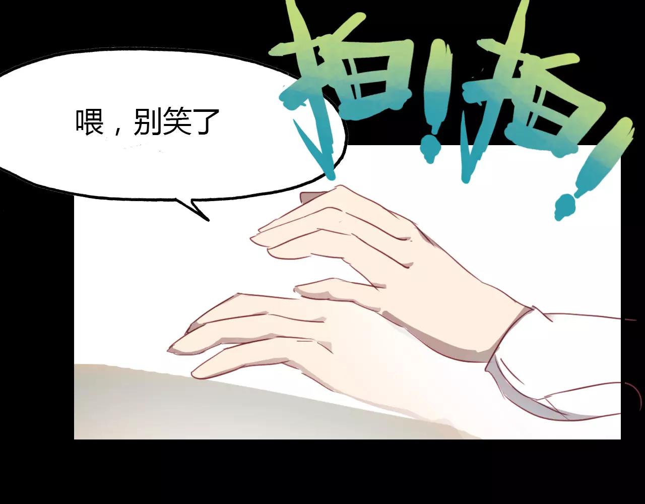 第38话 好看的皮囊65