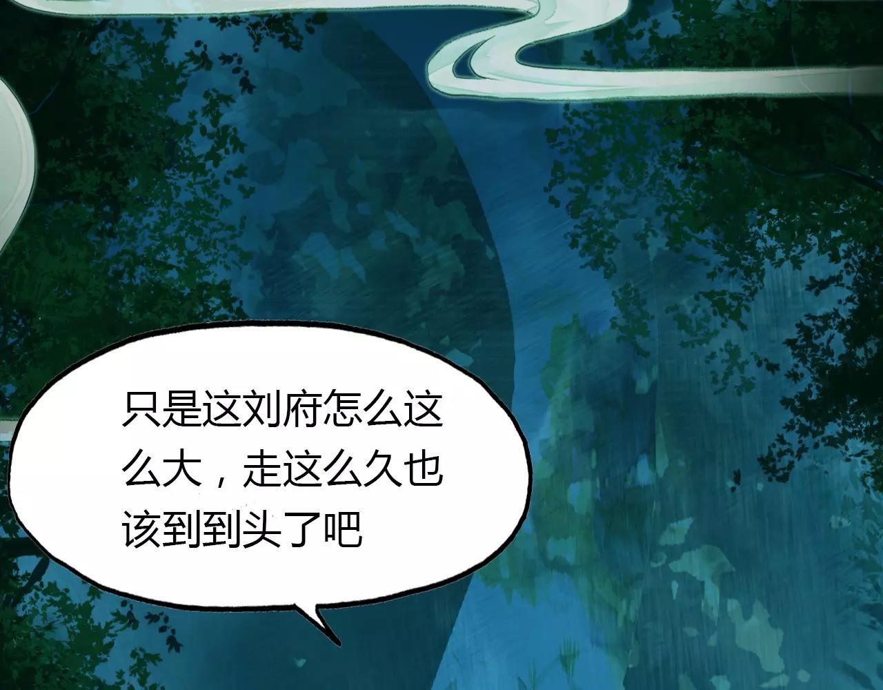 第38话 好看的皮囊74