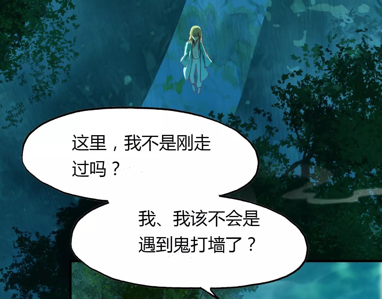 第38话 好看的皮囊75
