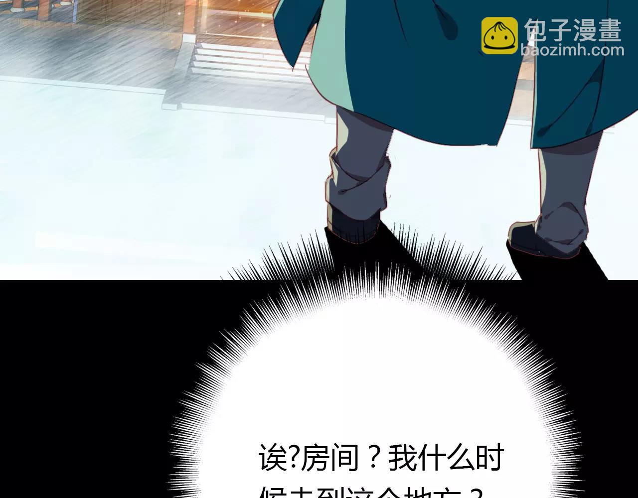 第38话 好看的皮囊78