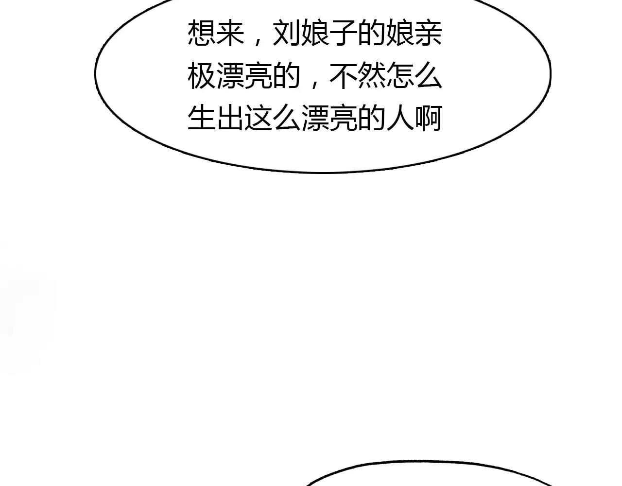 第38话 好看的皮囊8