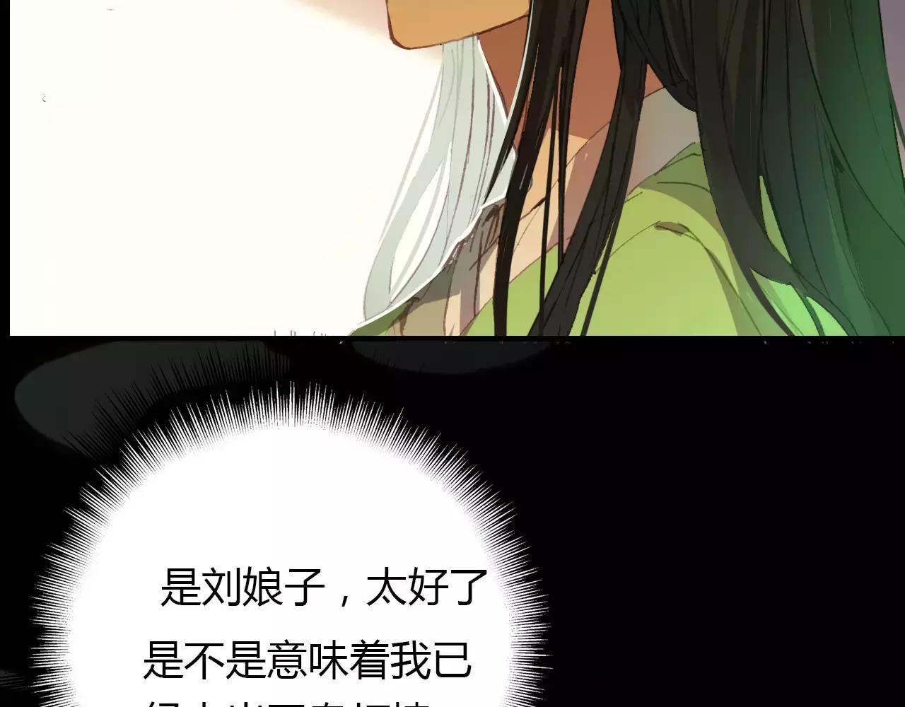 第38话 好看的皮囊81