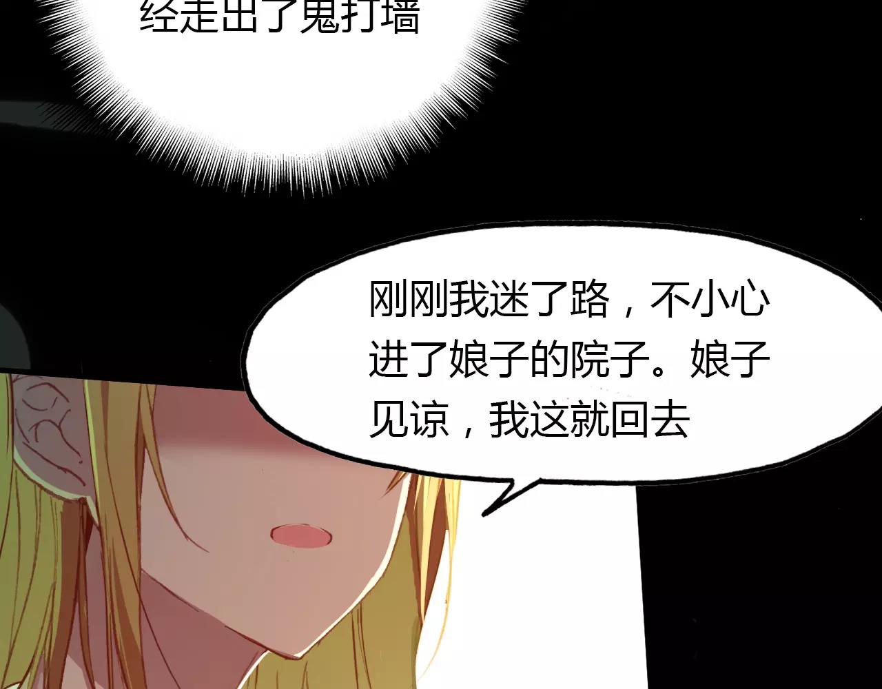 第38话 好看的皮囊82