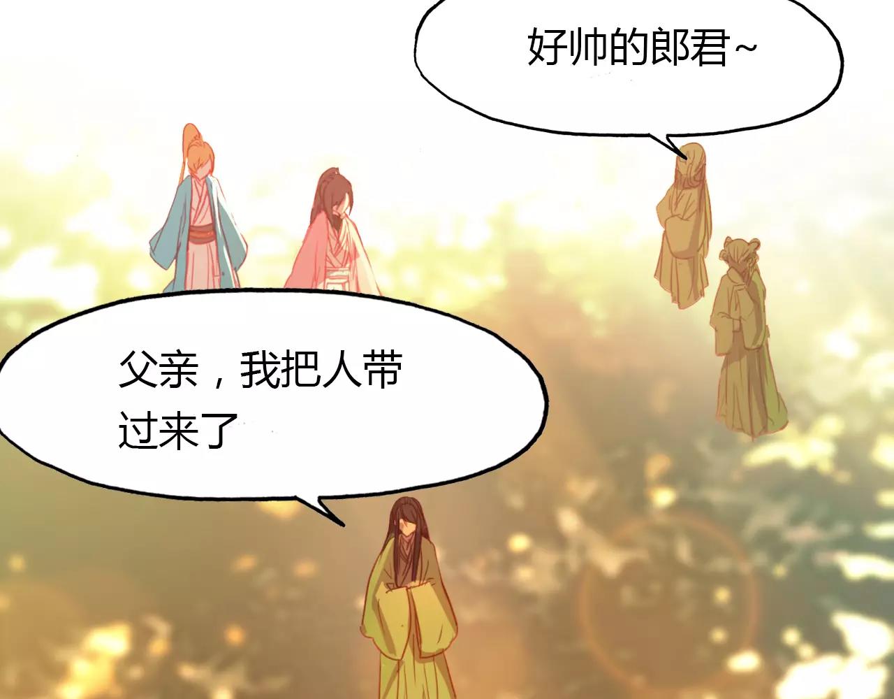 第38话 好看的皮囊9