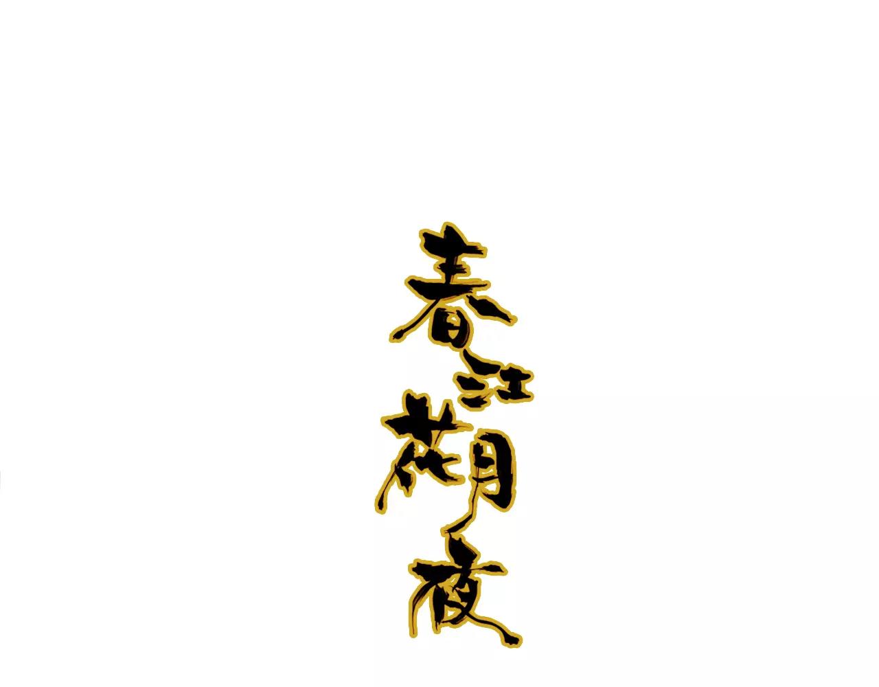 第43话 梦魇0
