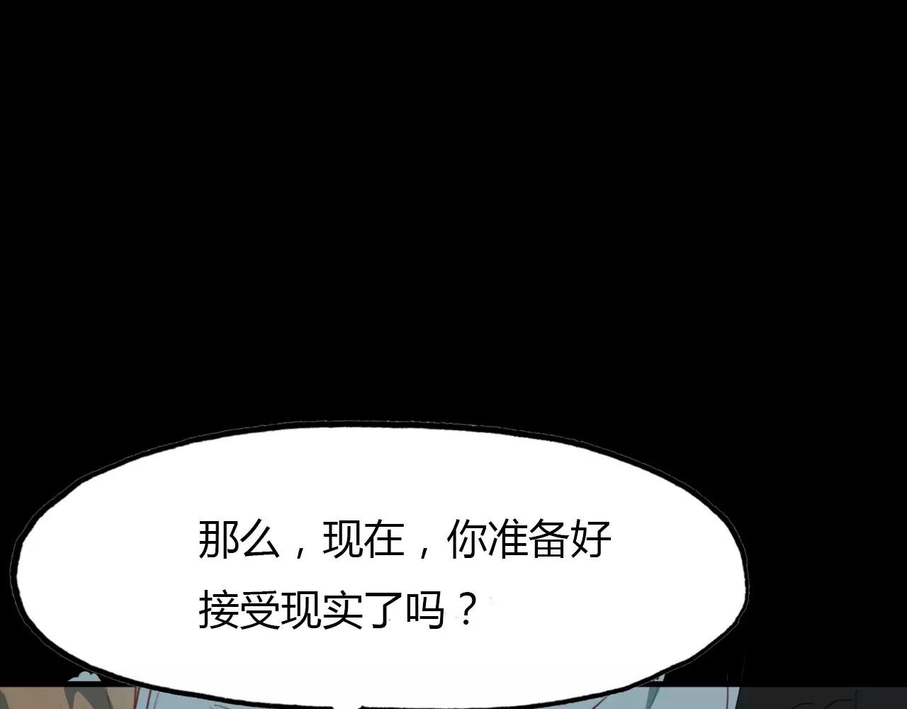 第43话 梦魇119