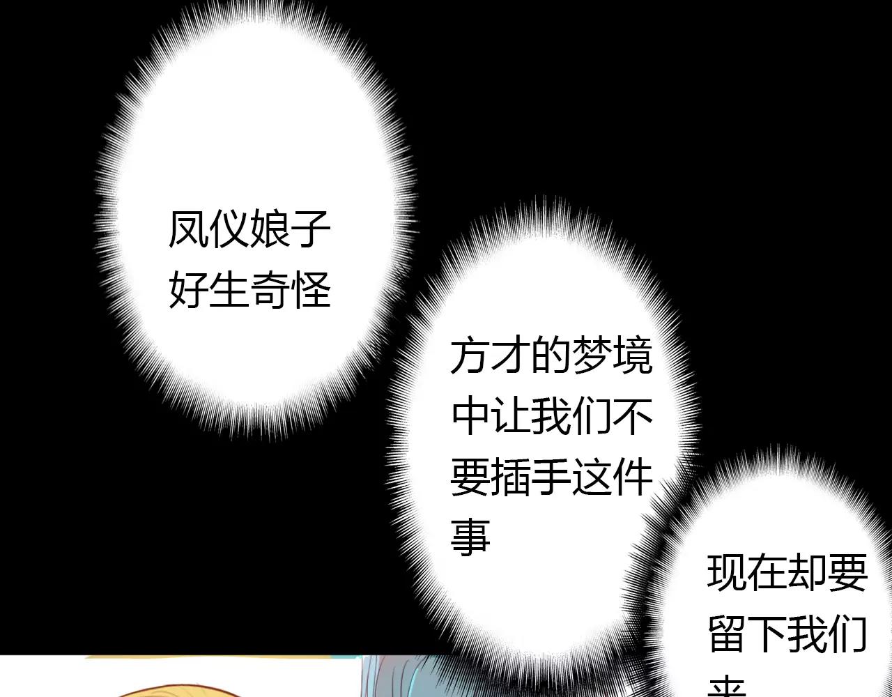 第43话 梦魇14
