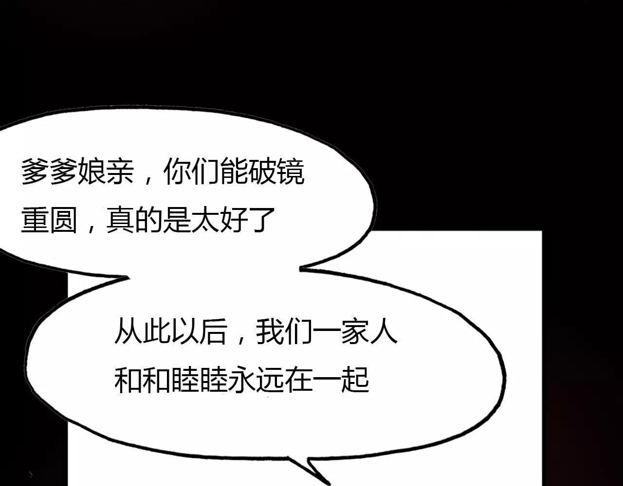 第43话 梦魇57