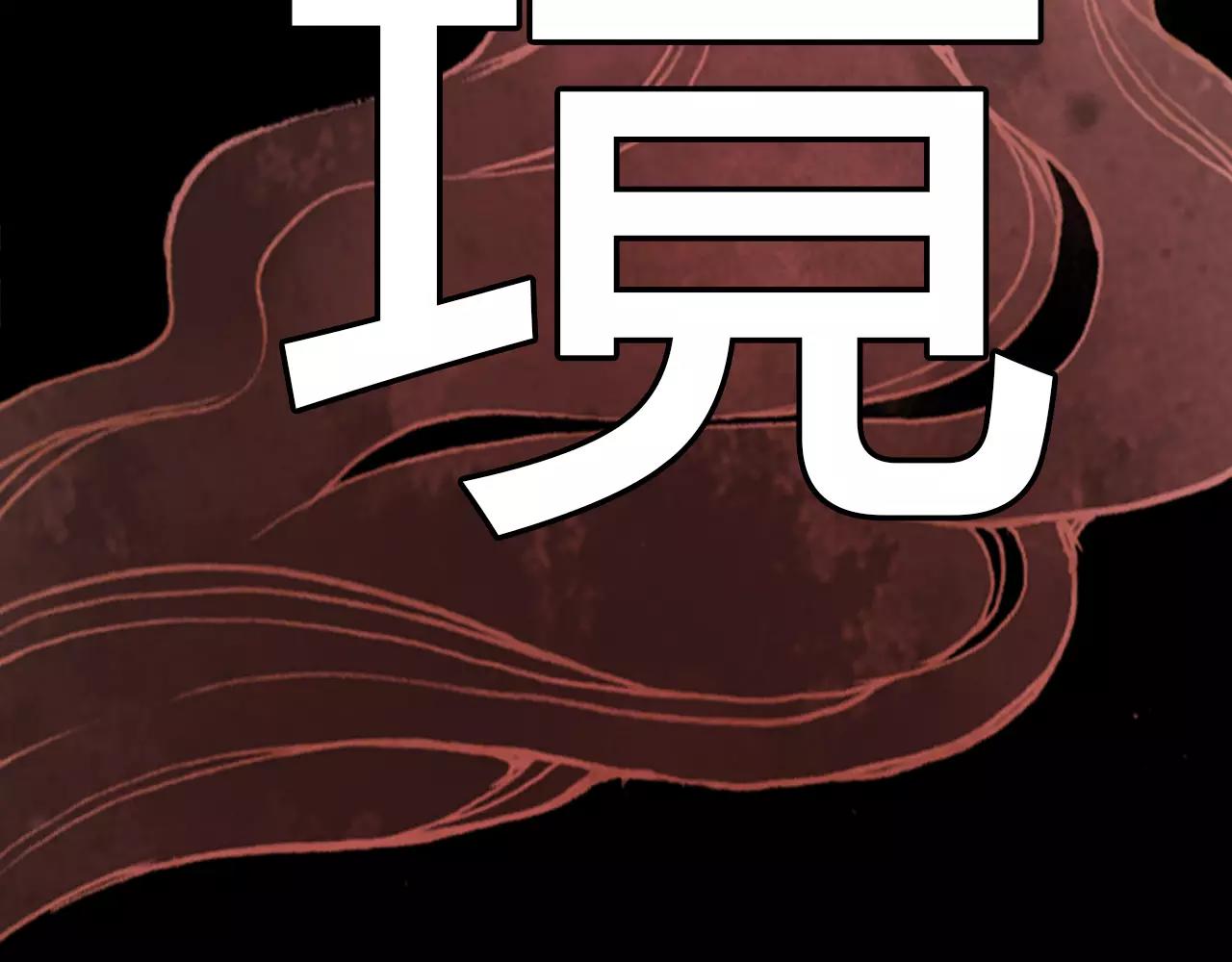 第43话 梦魇74