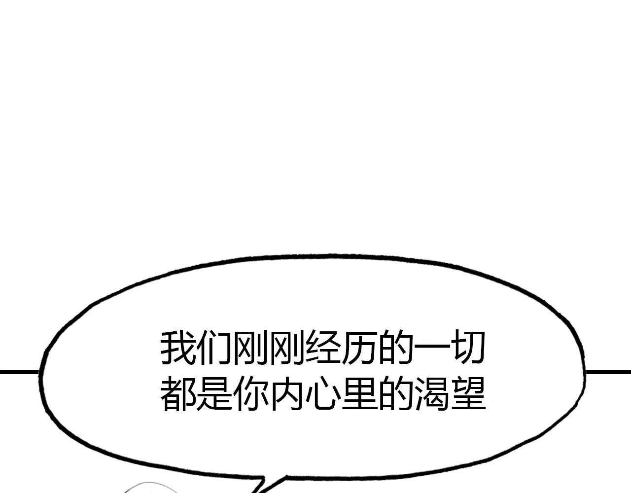 第43话 梦魇88