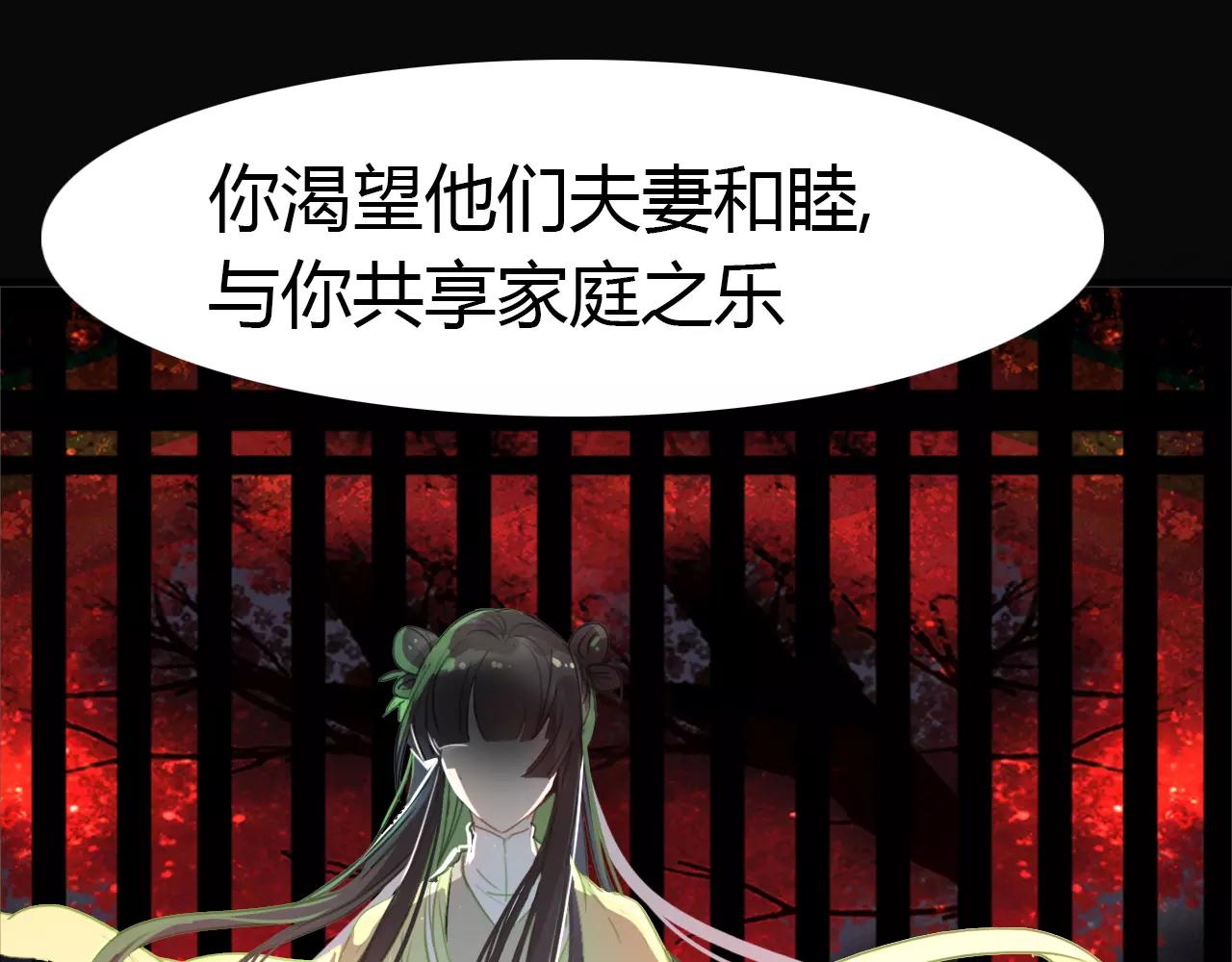 第43话 梦魇91