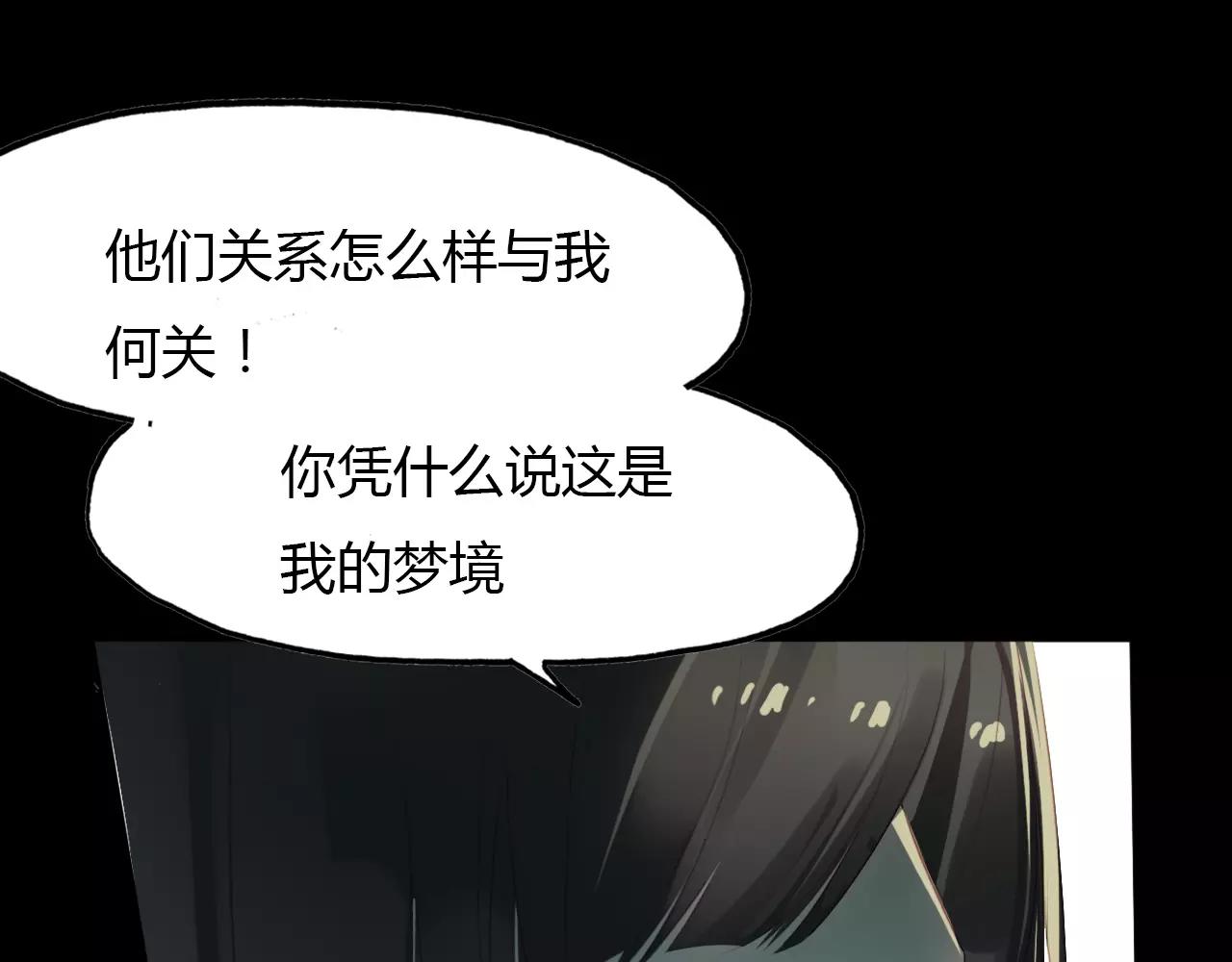 第43话 梦魇98