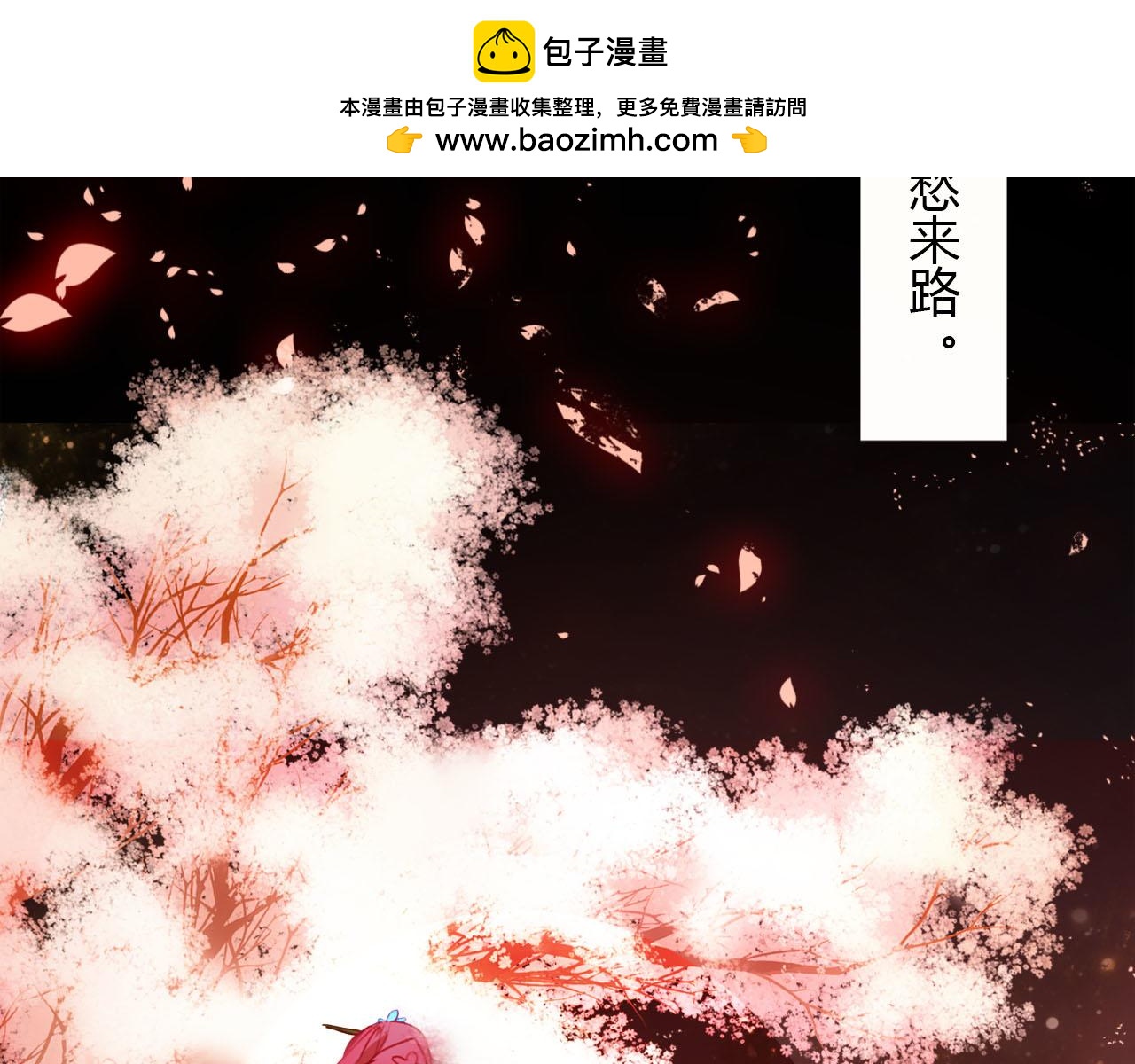 第46话 红衣女子1