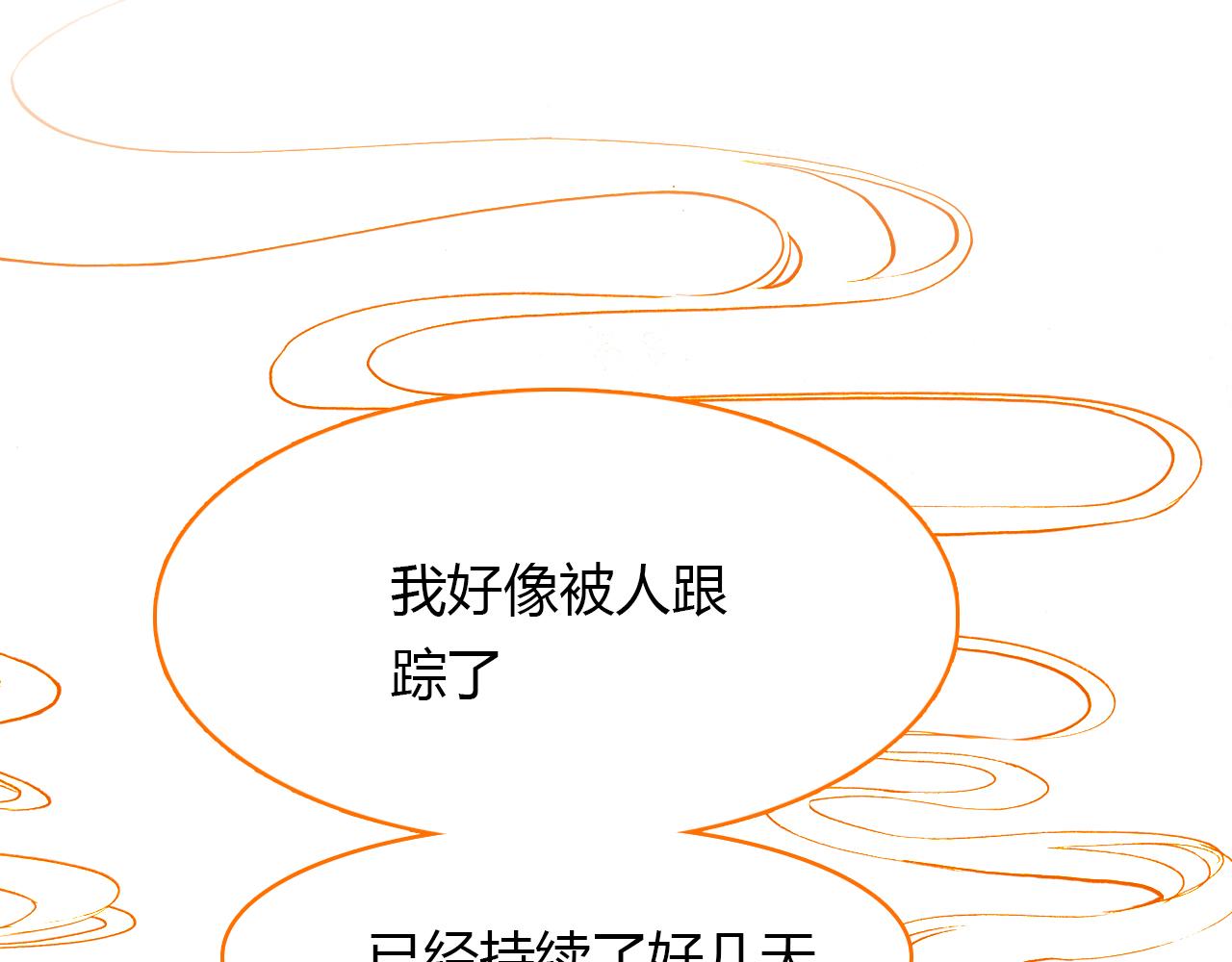 第46话 红衣女子11