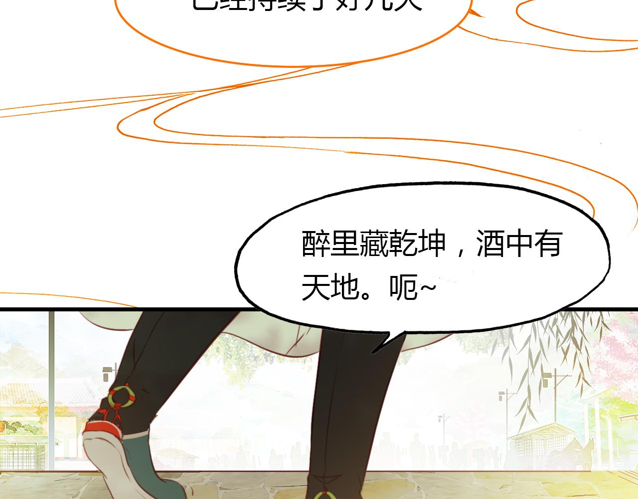 第46话 红衣女子12