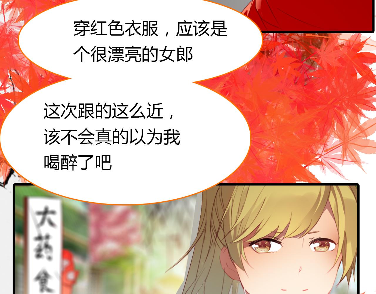 第46话 红衣女子17