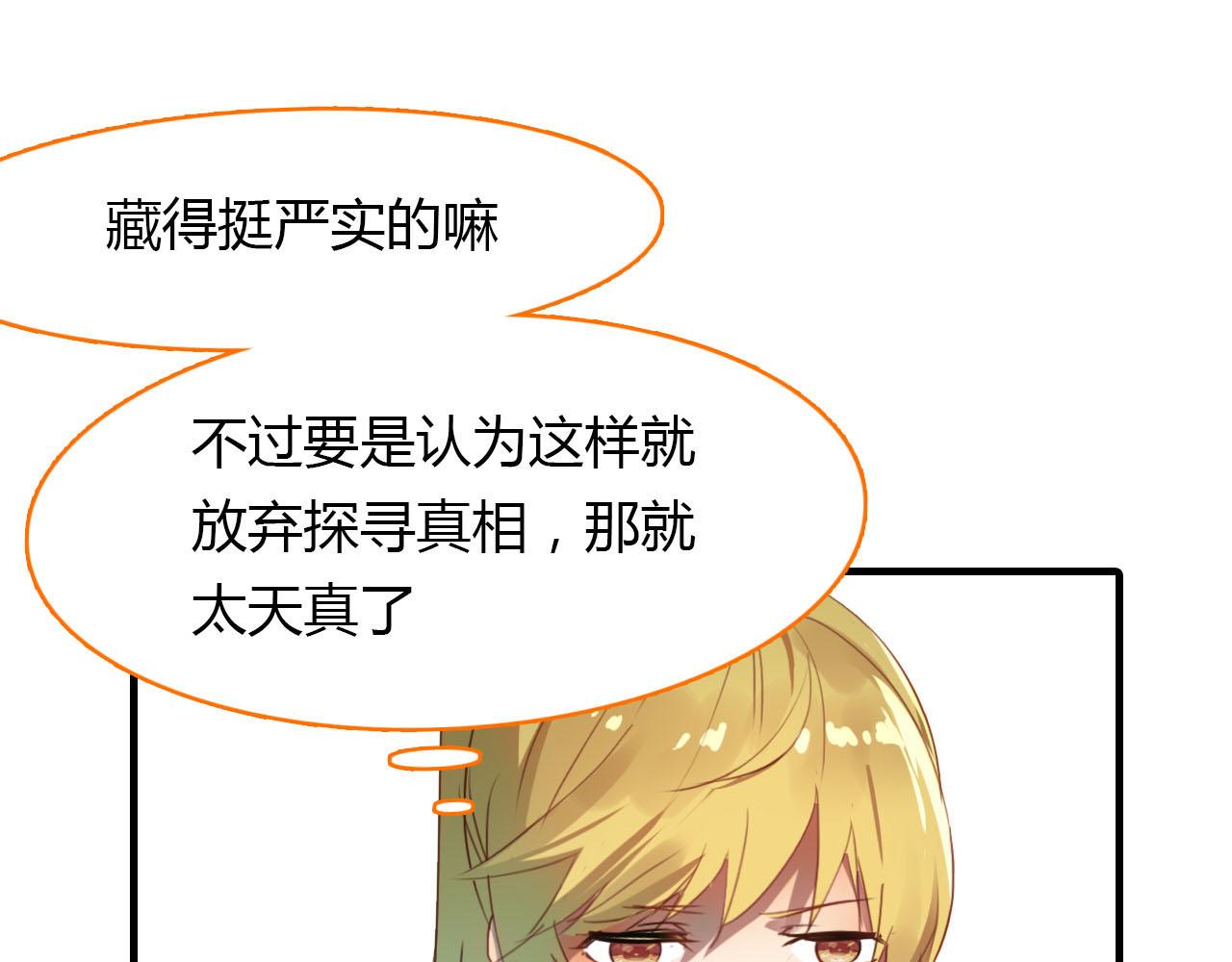 第46话 红衣女子24