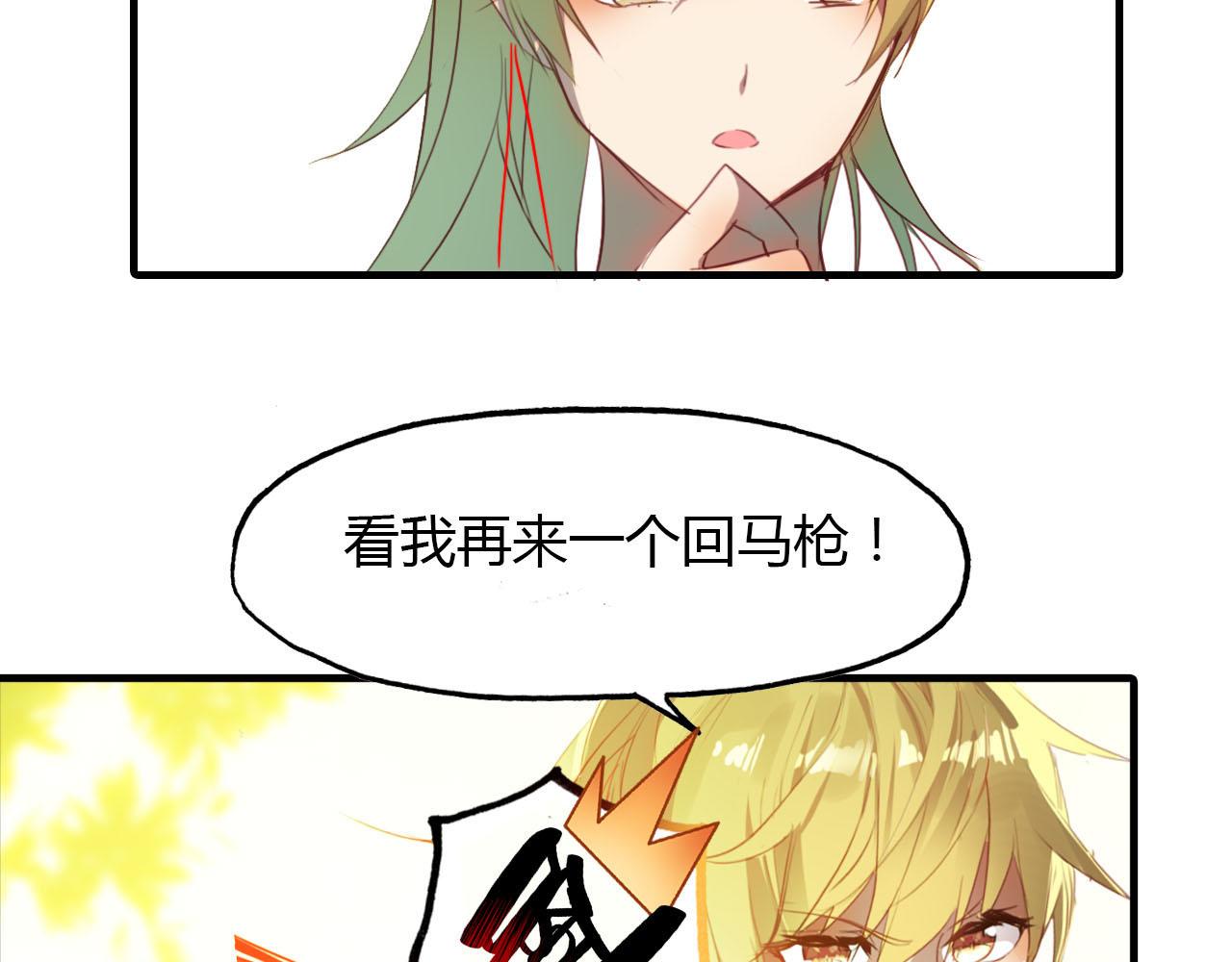 第46话 红衣女子25