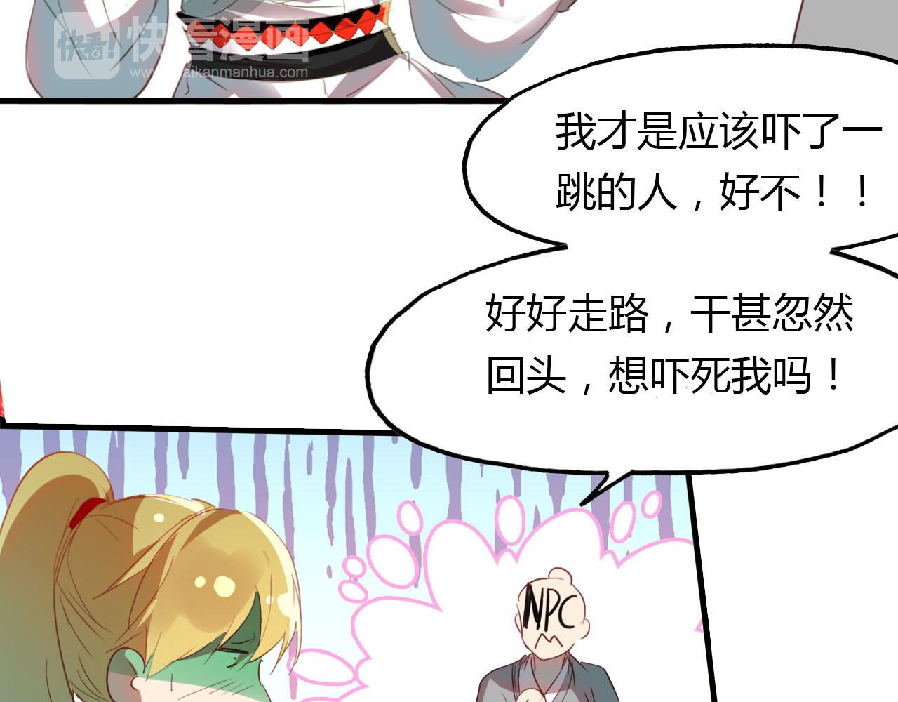 第46话 红衣女子27