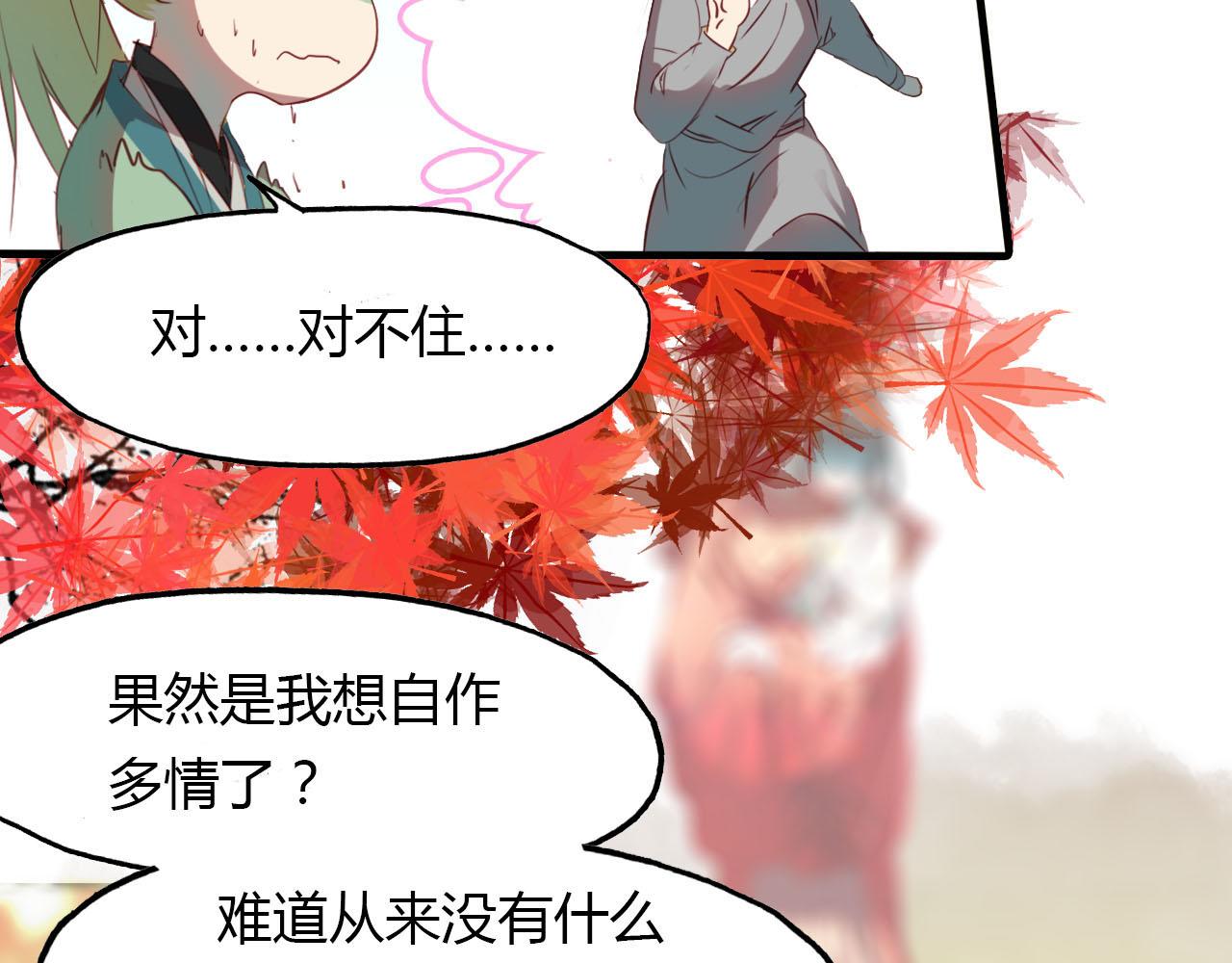 第46话 红衣女子28