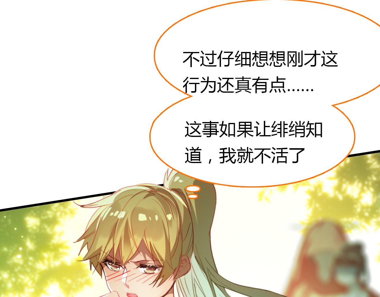 第46话 红衣女子31