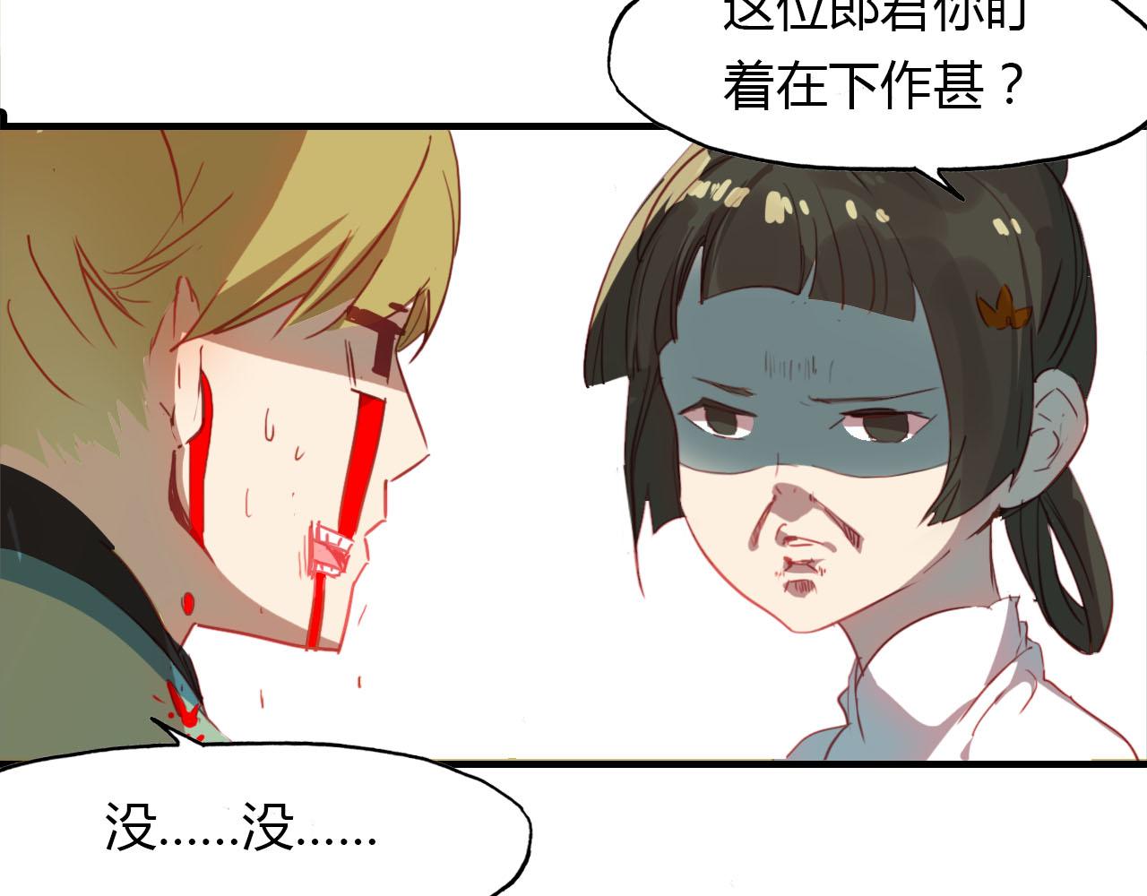 第46话 红衣女子38