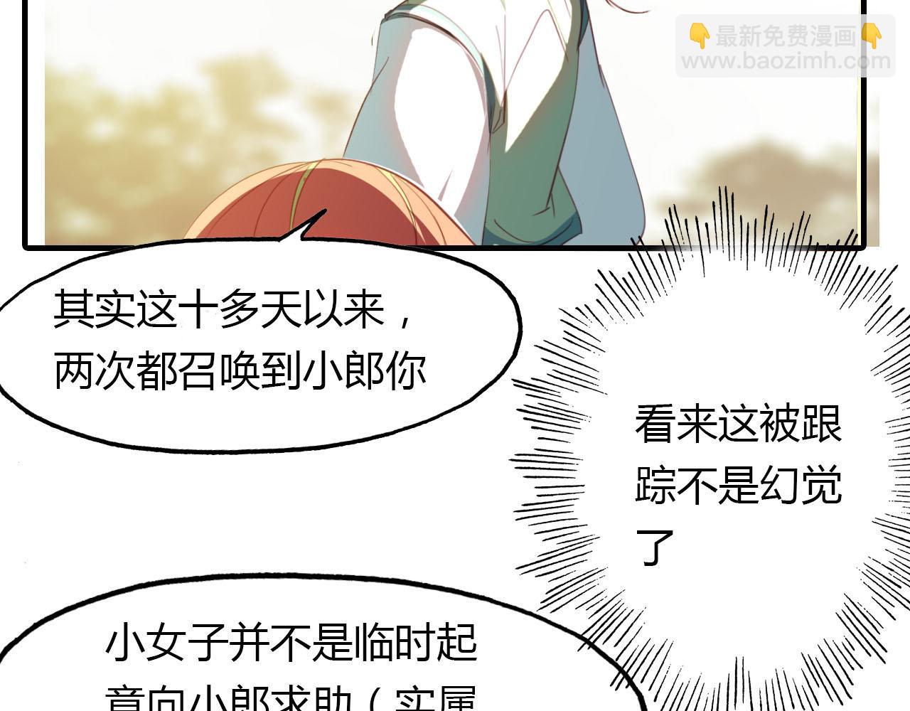 第46话 红衣女子47