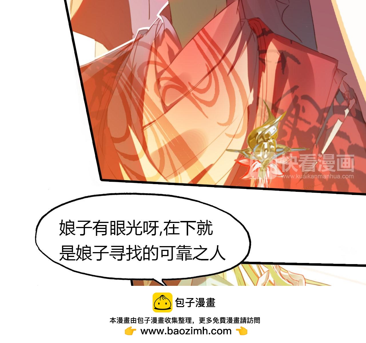第46话 红衣女子49