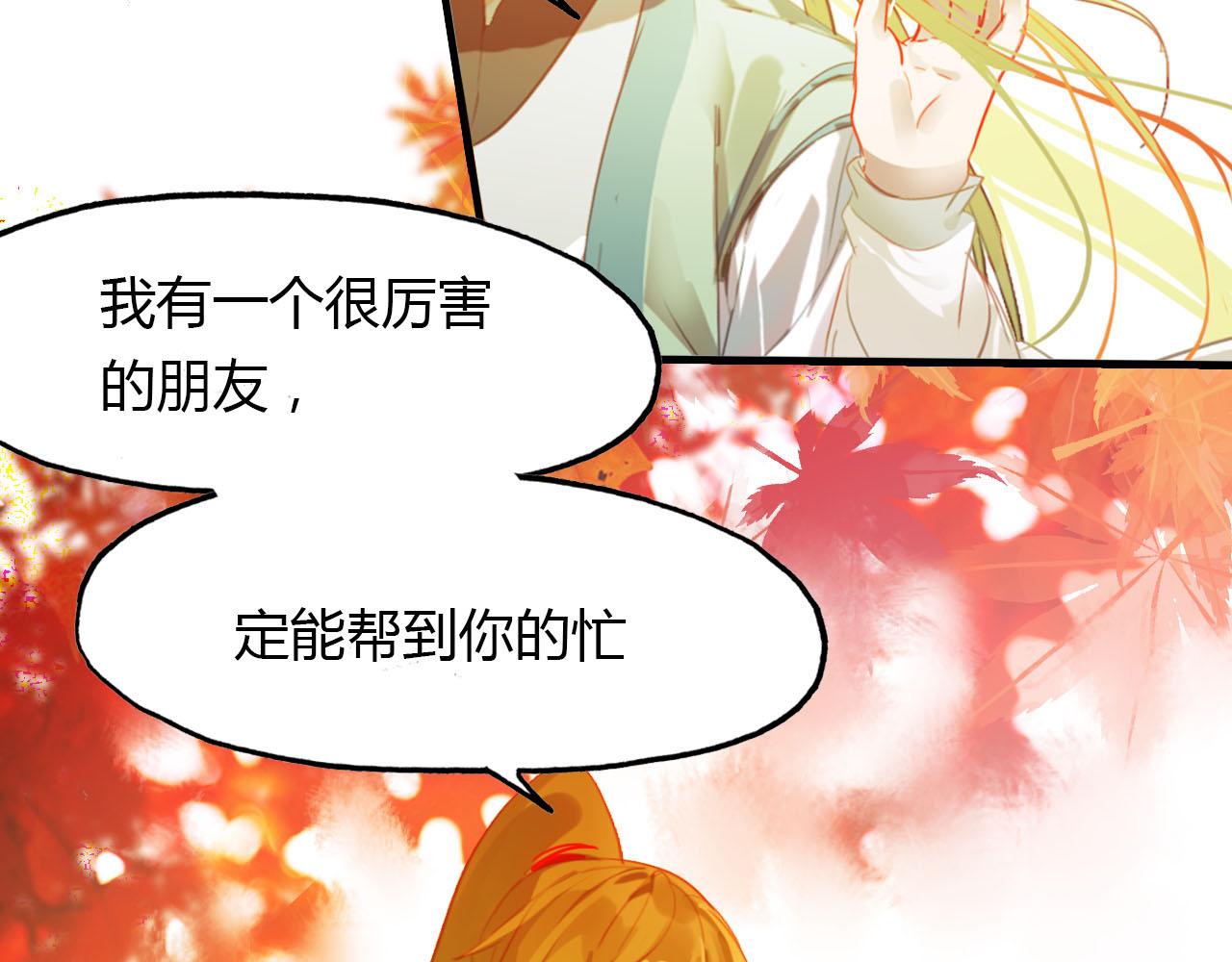 第46话 红衣女子54