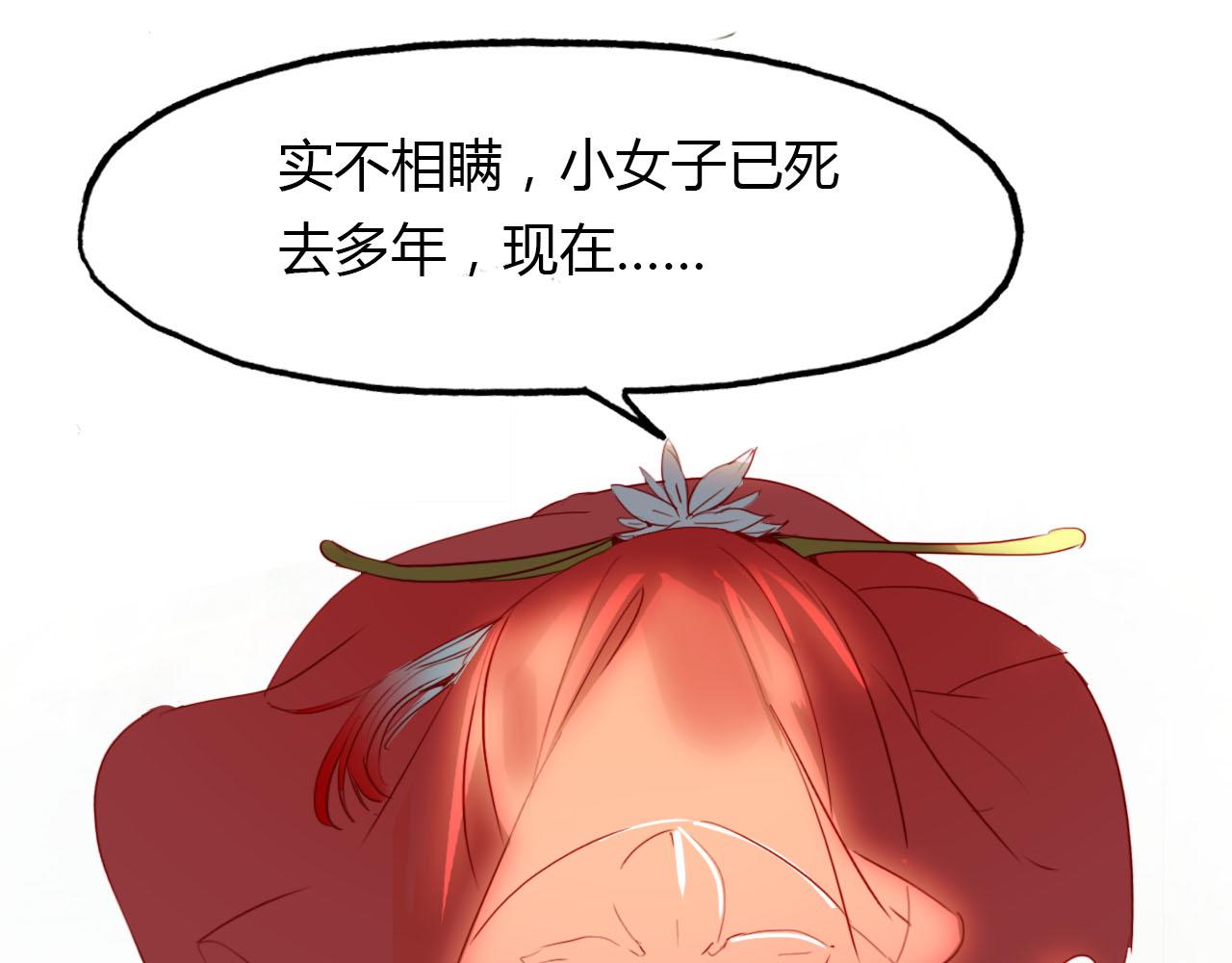 第46话 红衣女子57