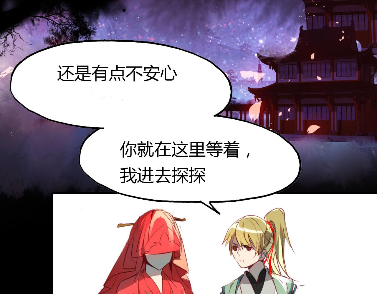第46话 红衣女子66