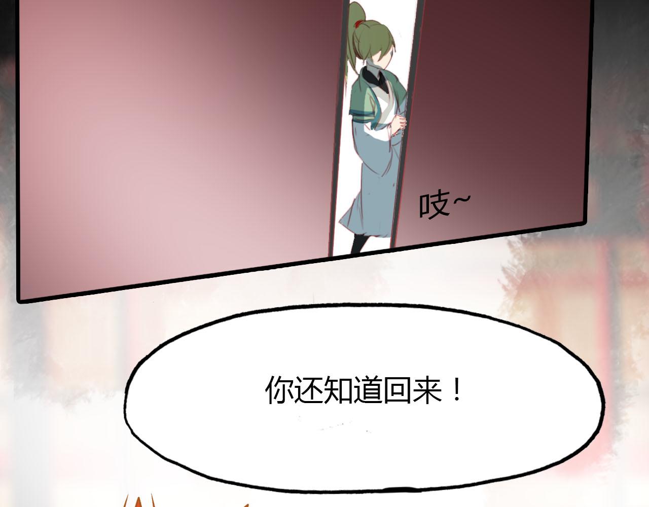 第46话 红衣女子68