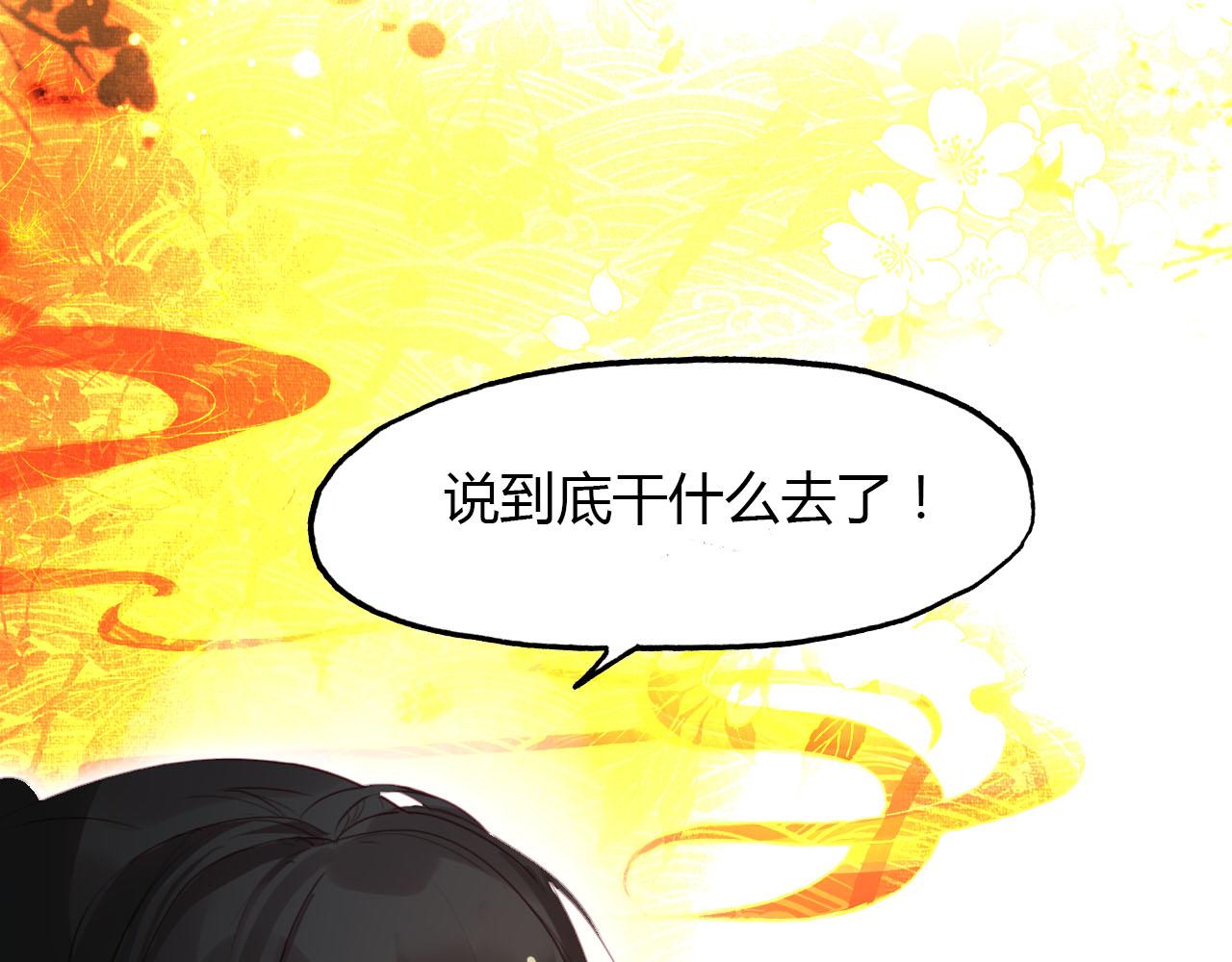 第46话 红衣女子70