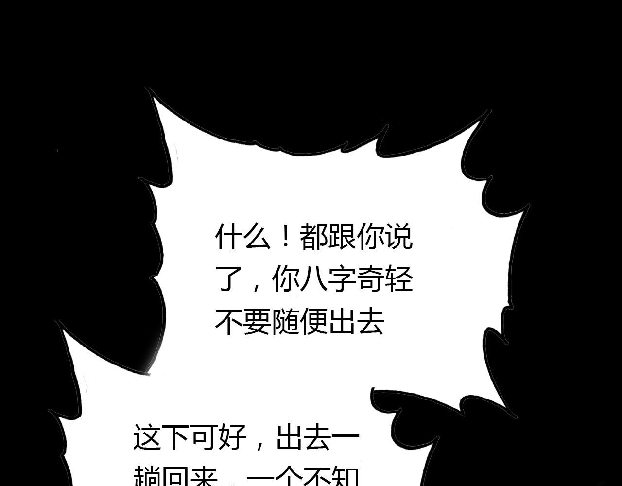第46话 红衣女子76