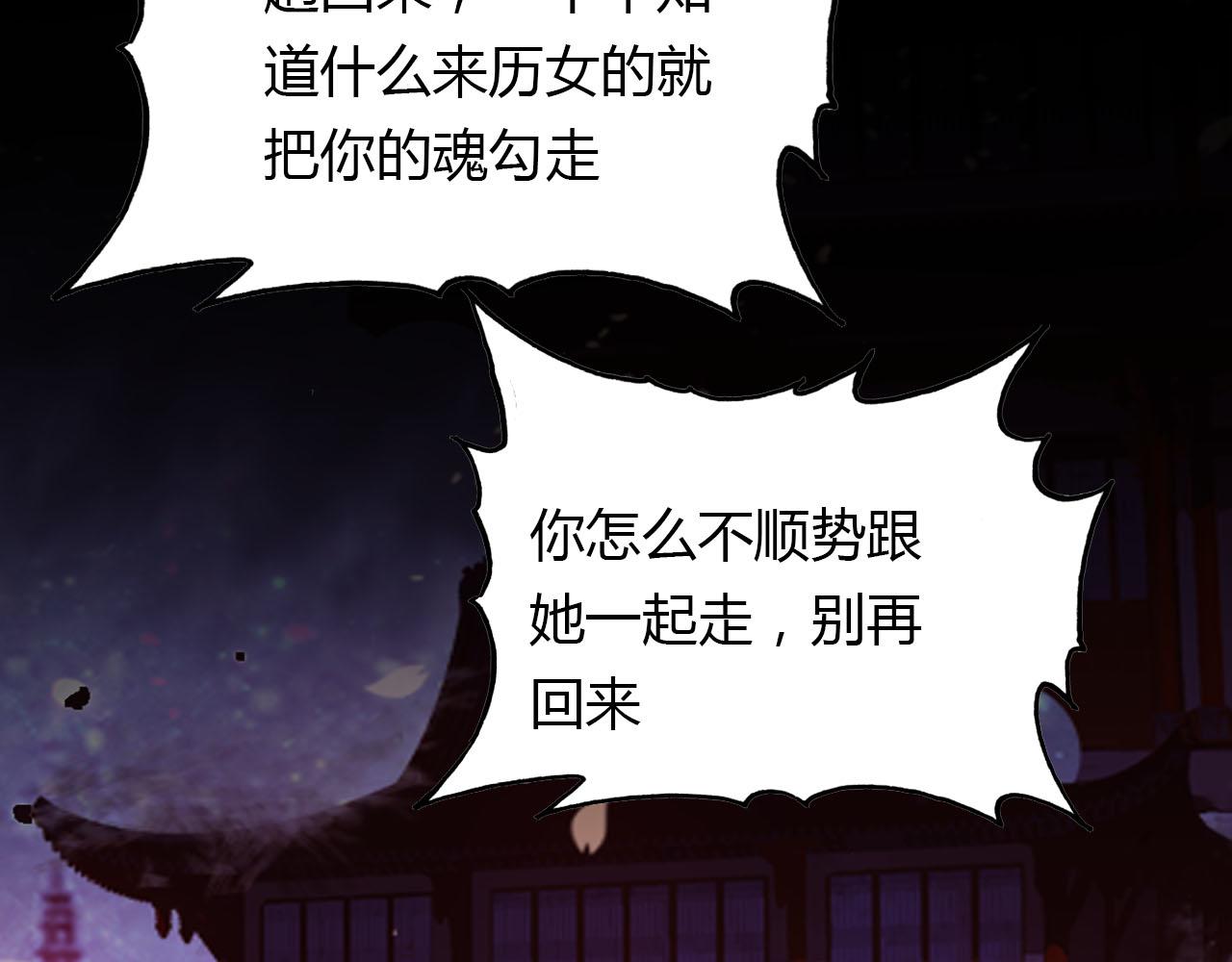 第46话 红衣女子77