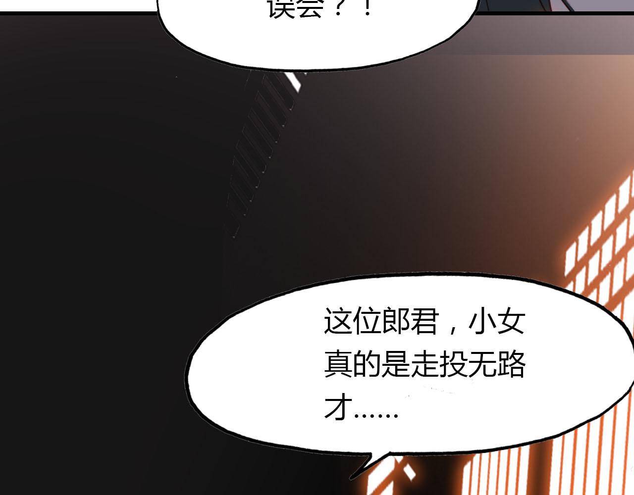 第46话 红衣女子80