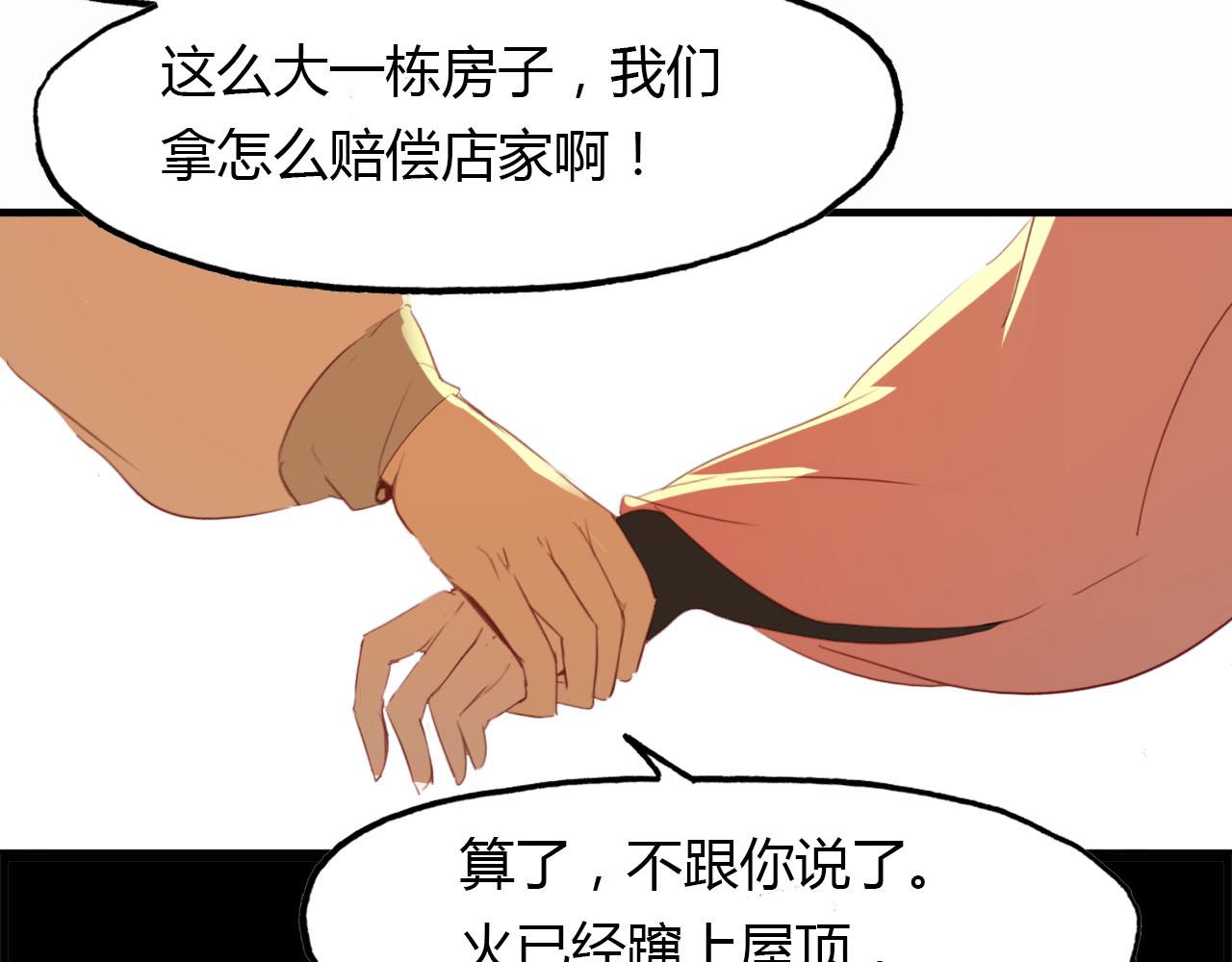 第46话 红衣女子86