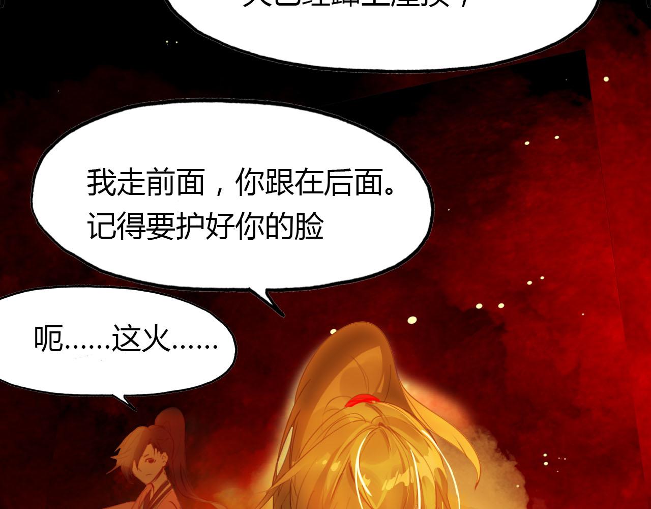 第46话 红衣女子87