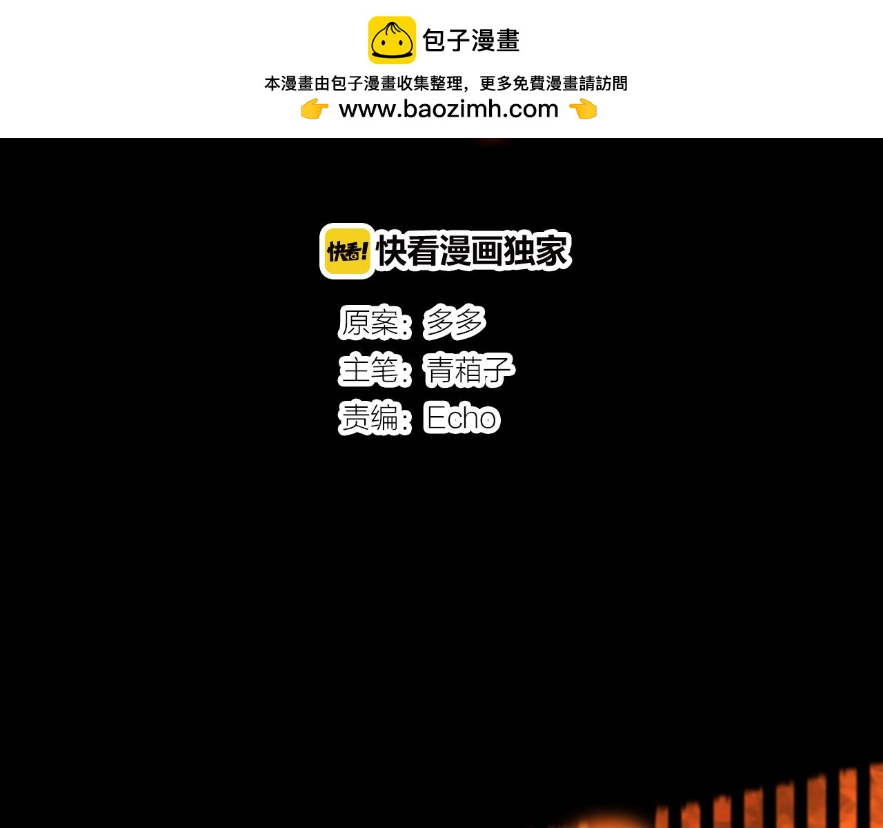第47话 蜉蝣灵体1