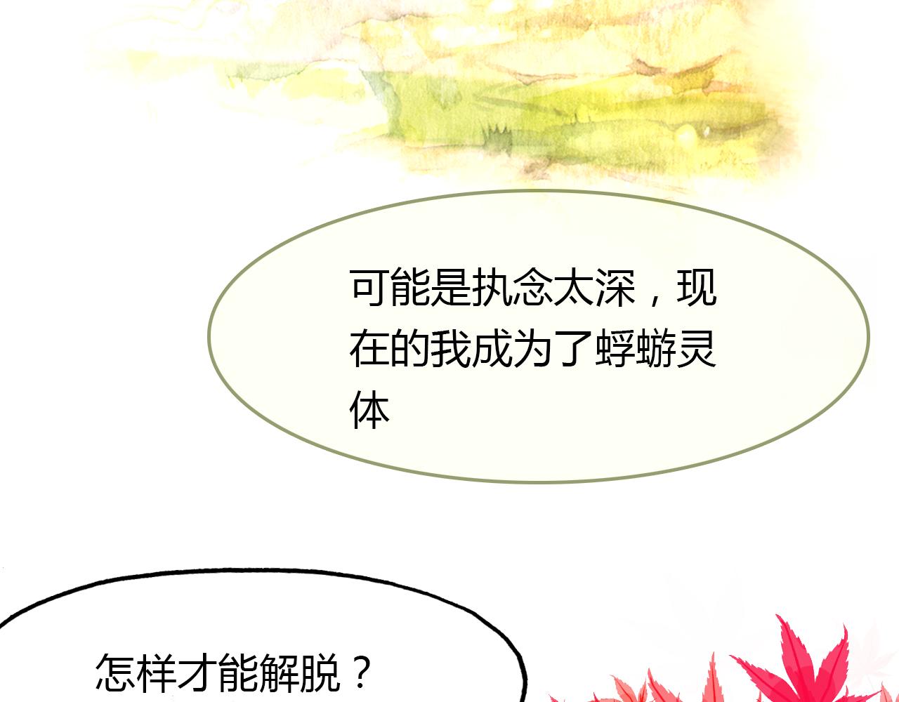 第47话 蜉蝣灵体16