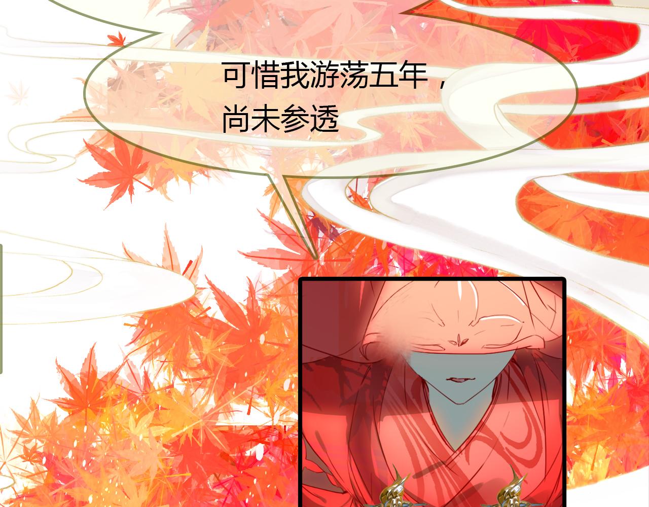 第47话 蜉蝣灵体18