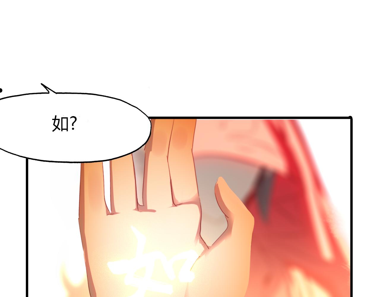 第47话 蜉蝣灵体23