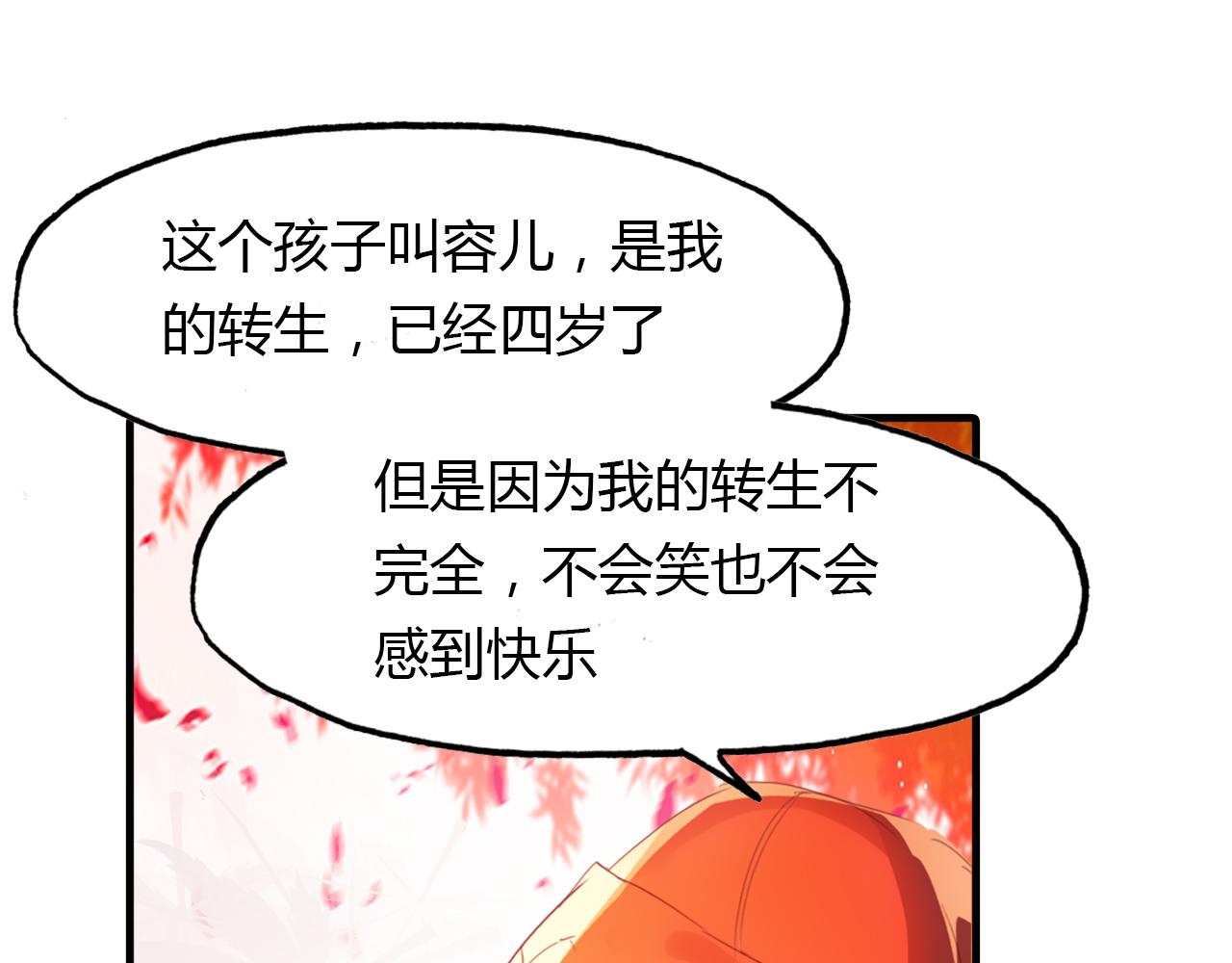 第47话 蜉蝣灵体26